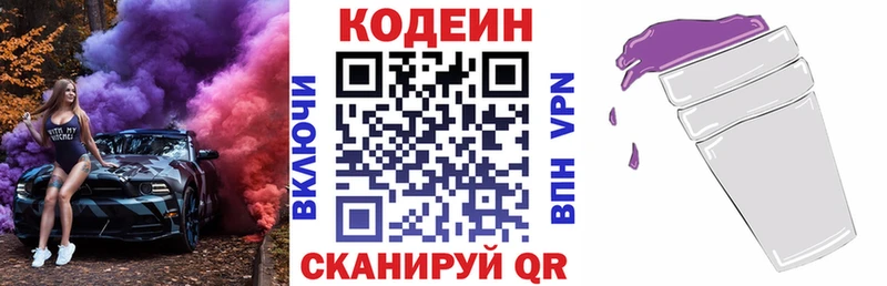 Codein Purple Drank  Малмыж 