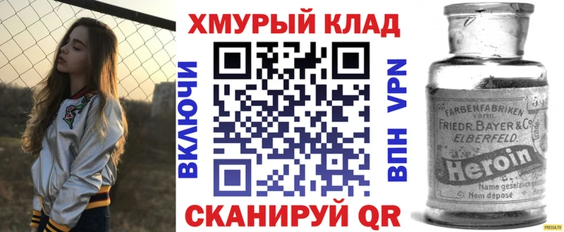 купить  цена  Малмыж  ГЕРОИН VHQ 