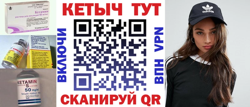 Кетамин ketamine Малмыж