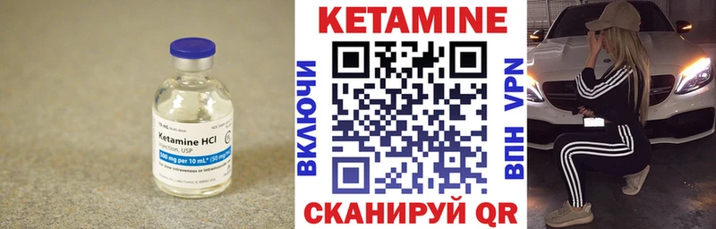 КЕТАМИН ketamine  Малмыж 