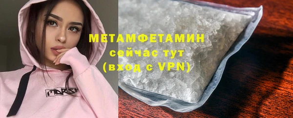 первитин Армянск