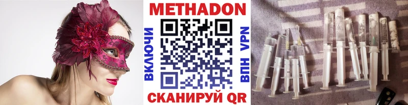 Метадон VHQ  цены   Малмыж 