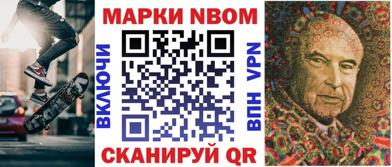 Наркотические марки 1,8мг  Малмыж 